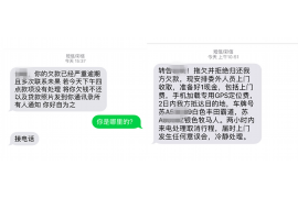 黔南要债公司