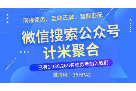 黔南讨债公司